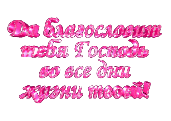ХРАНИ ВАС БОГ-4.jpeg