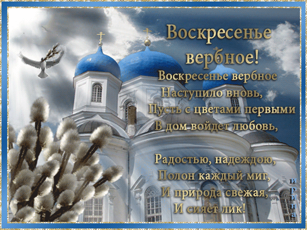 Вербное воскресение 4.jpg.jpeg.jpg