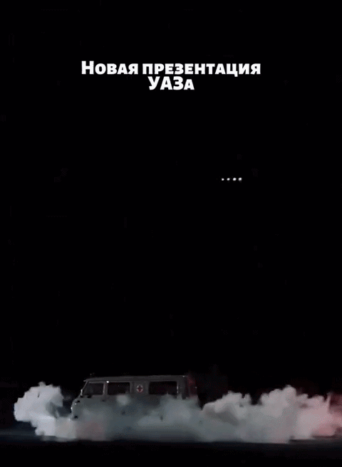 презентация уаз