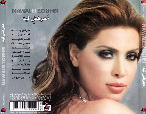 Nawal Al Zoghbi - Marafshi Leyh [2011]