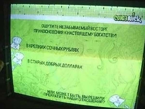 Банкомат 1/8
