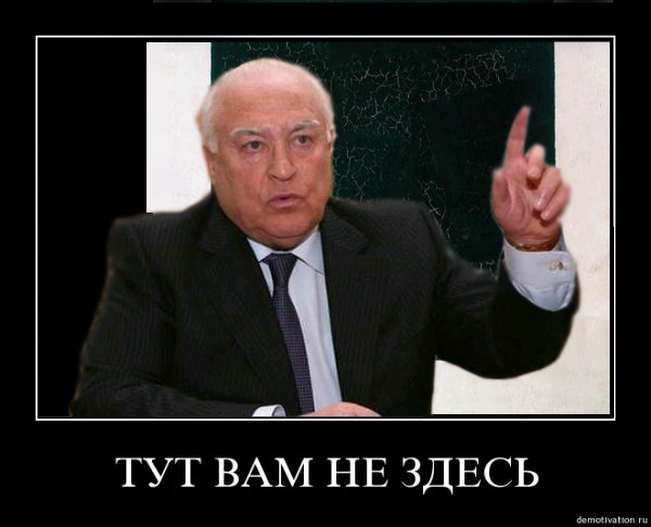 ТУТ ВАМ НЕ ЭДЕСЬ