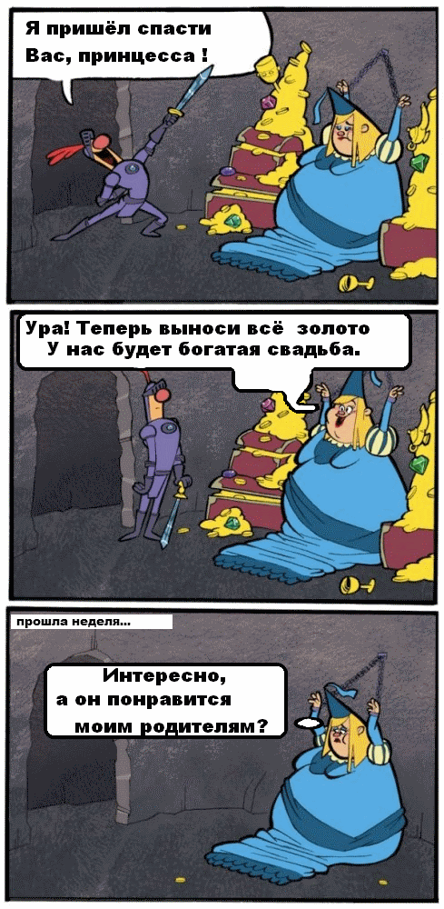 свадьба
