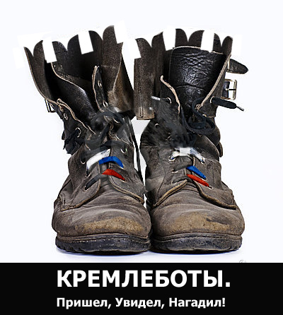 кремлеботы