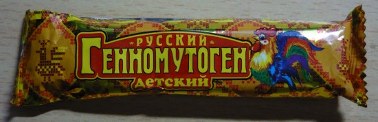 геННомуТаген