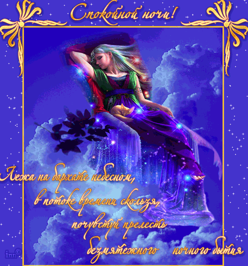 51058320_dobroy_nochi2