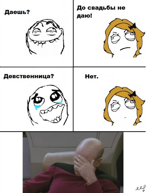 Девственница