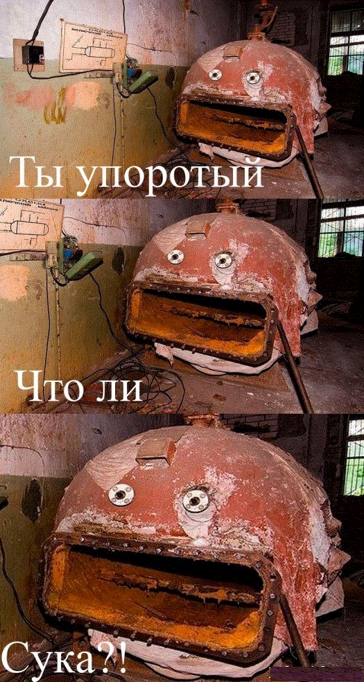 упоротый-525x984