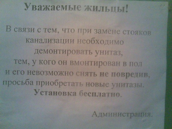 унитаз