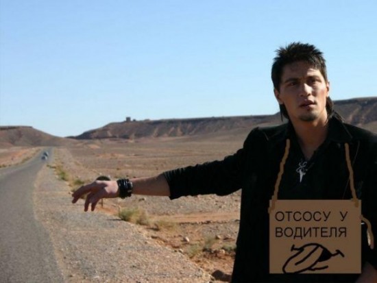 Дима Билан - АВТО-СТОП