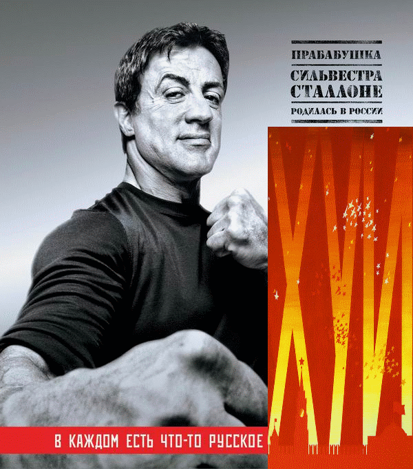 sm_Stallone_img
