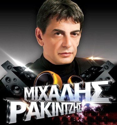 Mihalis Rakintzis