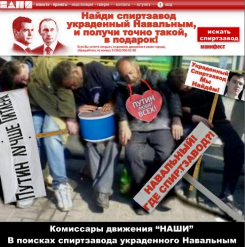 наши ищут спиртзавод.bmp