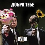 воф2