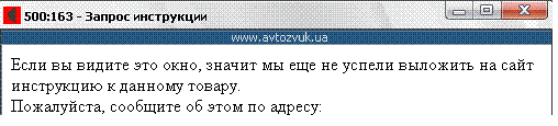Инстр