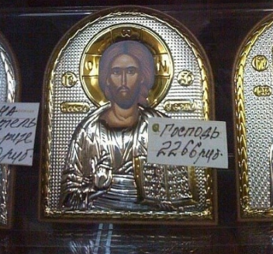 антирелигия-цена-Бога-песочница-292535