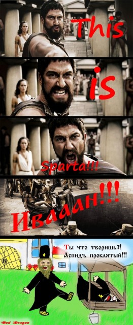 Комиксы-Иван-наркоман-this-is-sparta-281377