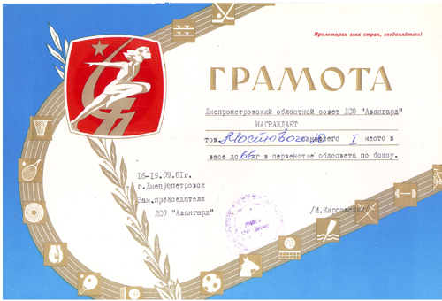 облсовет1