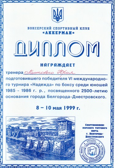 Белгород-Дн