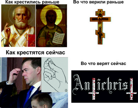 Вера сейчас и раньше 1