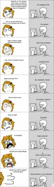 Комиксы-отношения-жизненное-378730