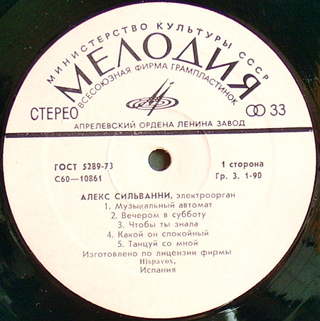 ПЯТАК-А-450