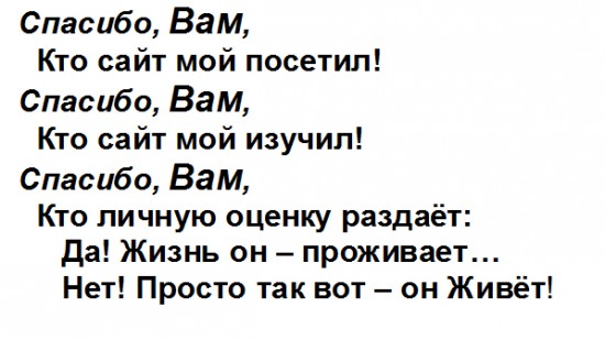 спасибо