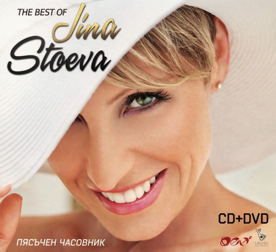 Djina Stoeva - The Best of Jina Stoeva (2012)