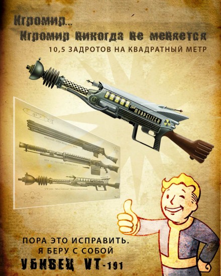 fallout1