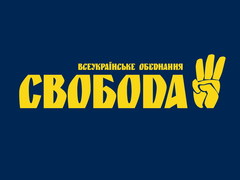 Логотип_ВО_Свобода