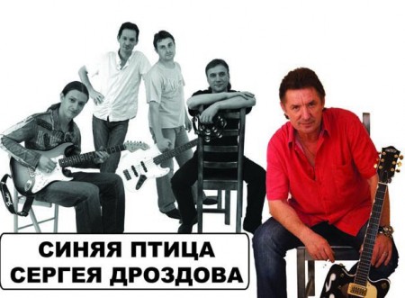 Сергей Дроздов - Буду я с тобой