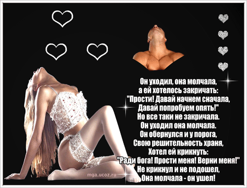 onuhodil_onamolchala_2