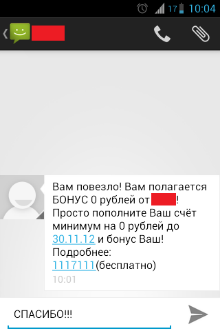 Бонус 0 руб 1