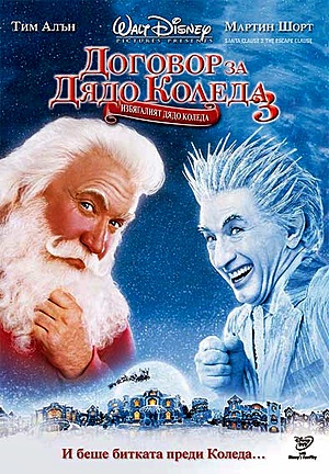 The Santa Clause 3