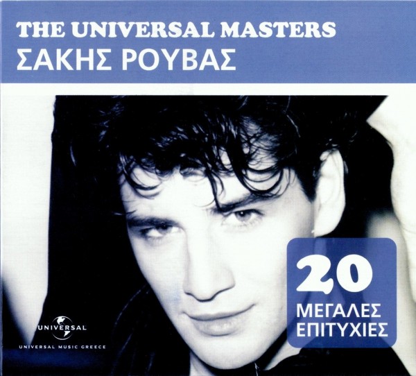 Sakis Rouvas -  The Universal Masters (2012)