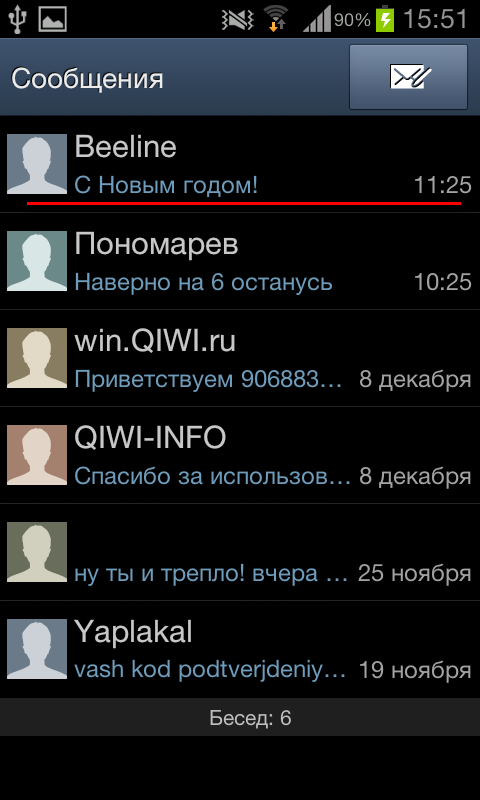 Screenshot_2012-12-20-15-51-59