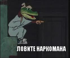 ловите