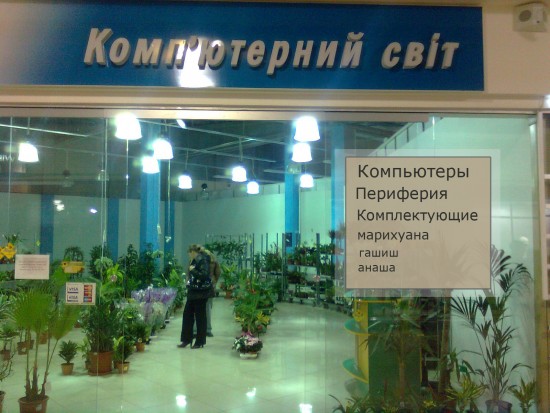 Компьютерный мир