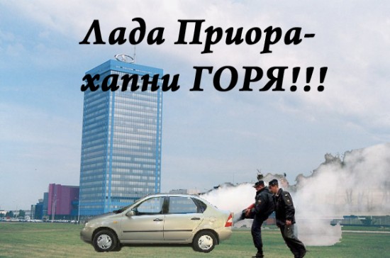 лада