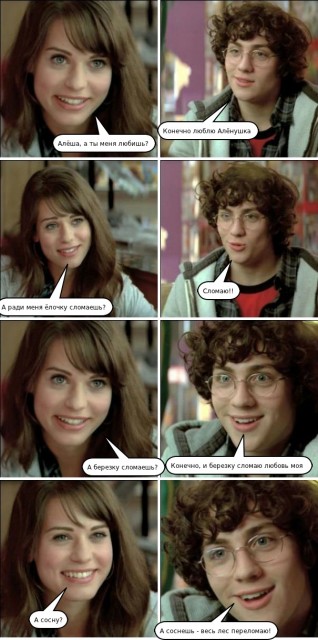 Комиксы-сделал-сам-минет-дерево-158952