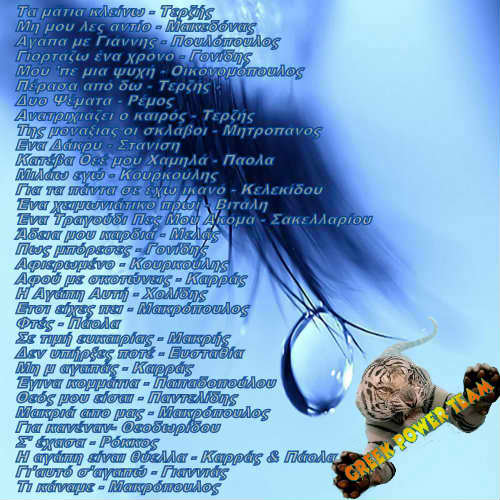 Ena Dakry by MadMan (2013)-1