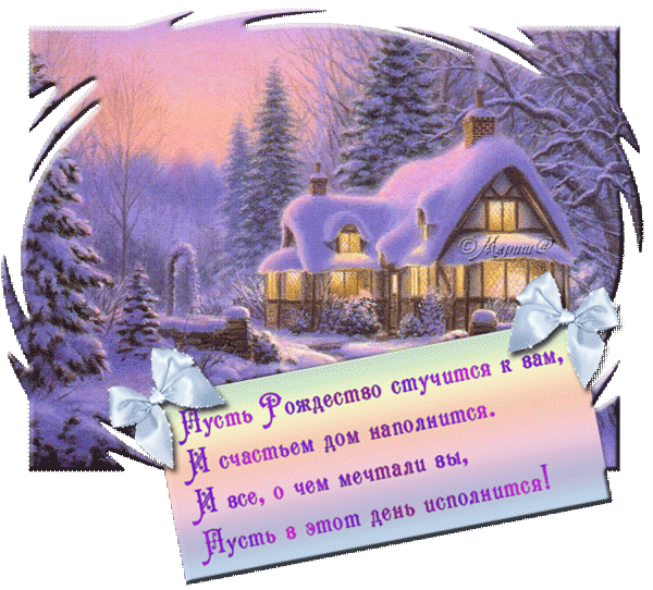 С Рождеством1