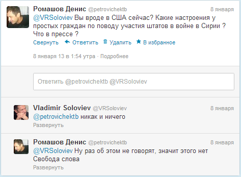 соловьев