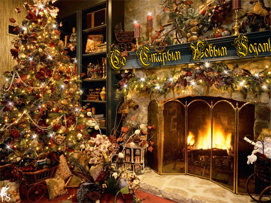 Старый Новый Год 1