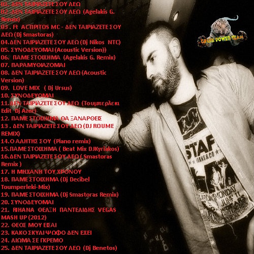 Pantelidis Pantelis - Τa panta ola (2012) 2