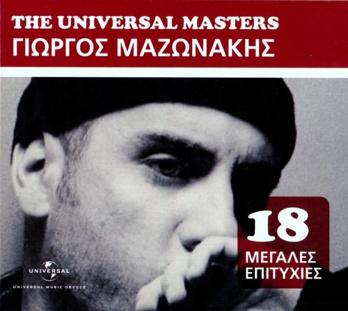 Giorgos Mazonakis - The Universal Masters (2012)