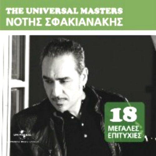 Notis Sfakianakis - The Universal Masters (2012)