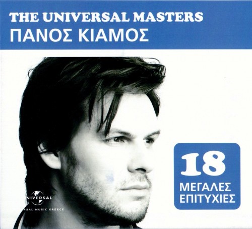 Panos Kiamos - The Universal Masters  (2012) Front