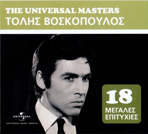 Tolis Voskopoulos - The Universal Masters  (2012).Front