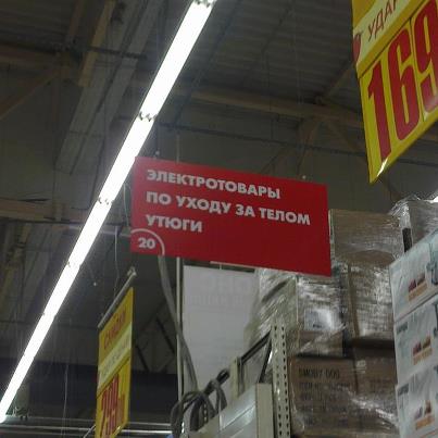 Ашан-Красногорск